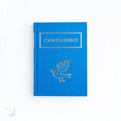 Задивляюсь у твої зіниці