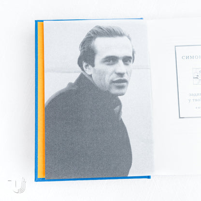 Задивляюсь у твої зіниці