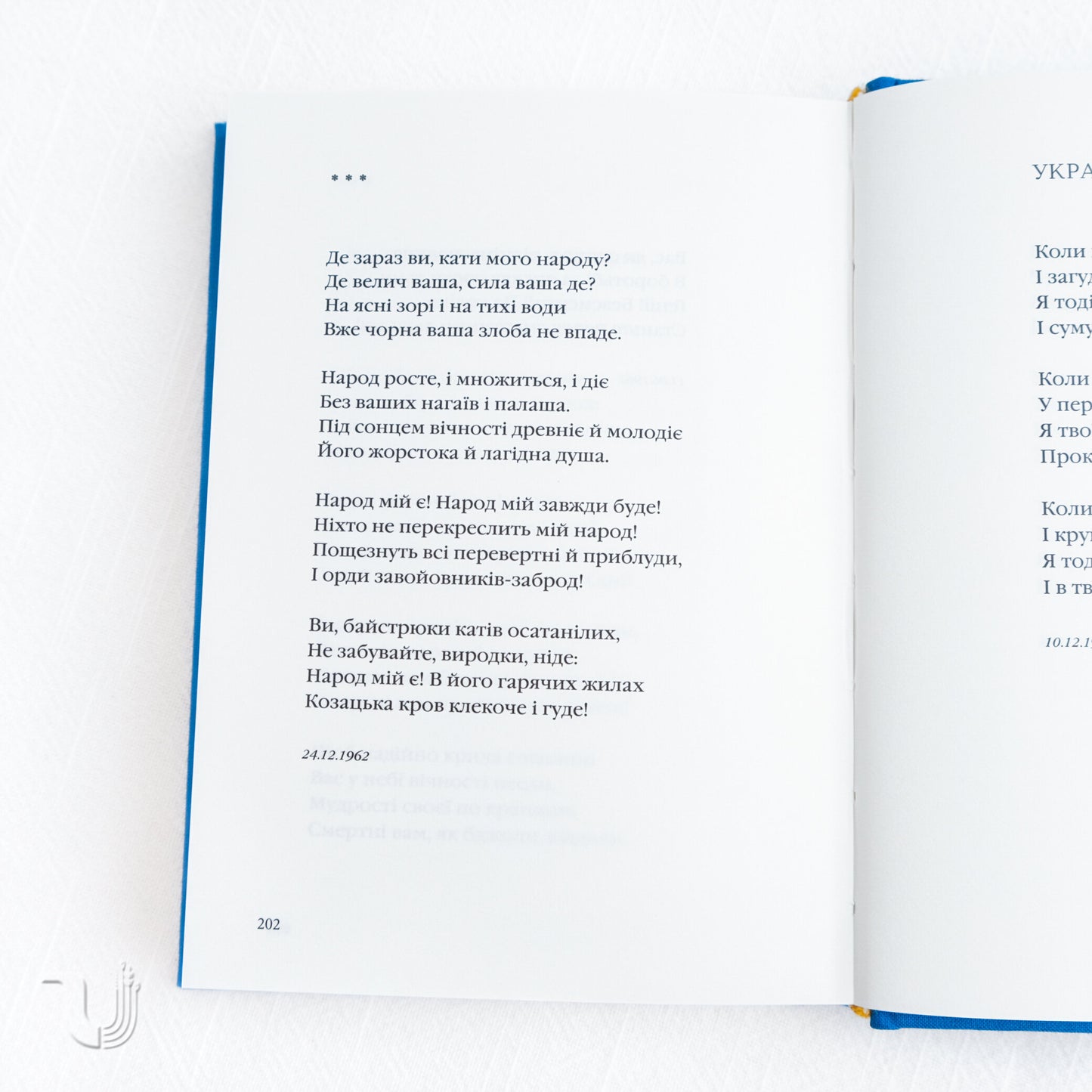 Задивляюсь у твої зіниці