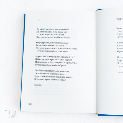 Задивляюсь у твої зіниці