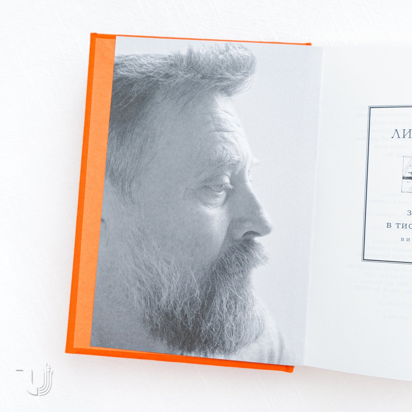 Winter in Tysmenytsia