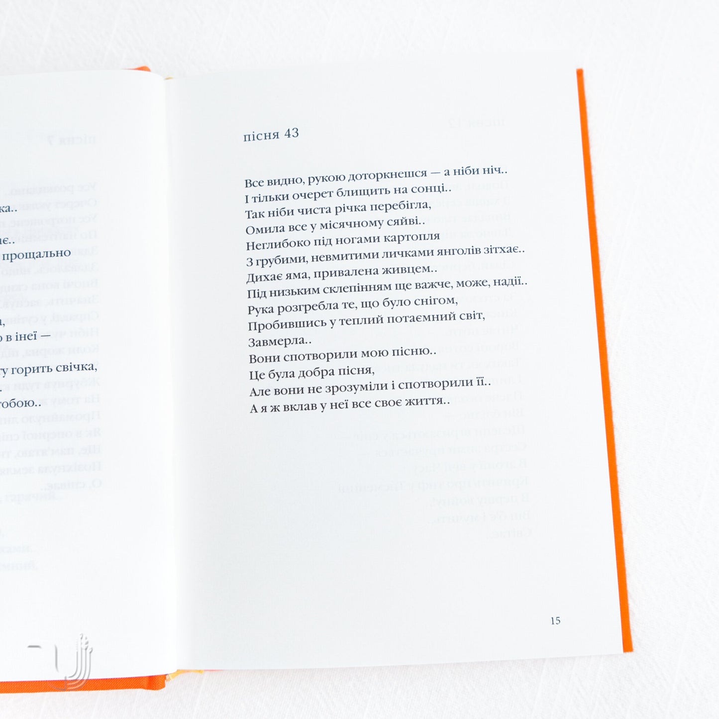 Winter in Tysmenytsia