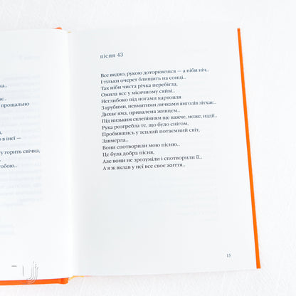 Winter in Tysmenytsia