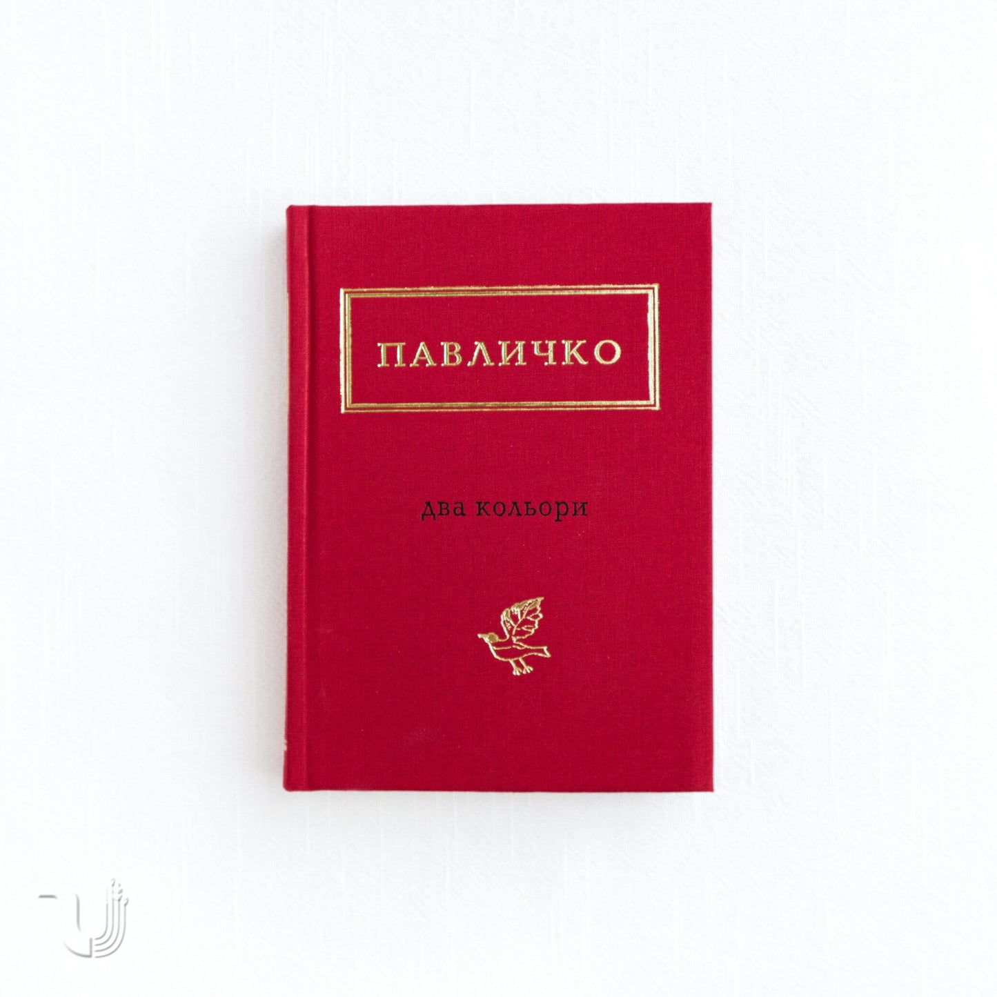 Два кольори