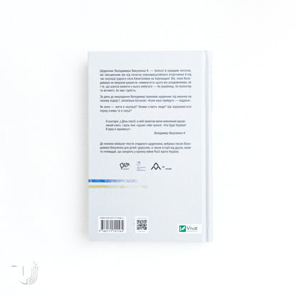 I'm transforming... Occupation Diary. Selected Poems