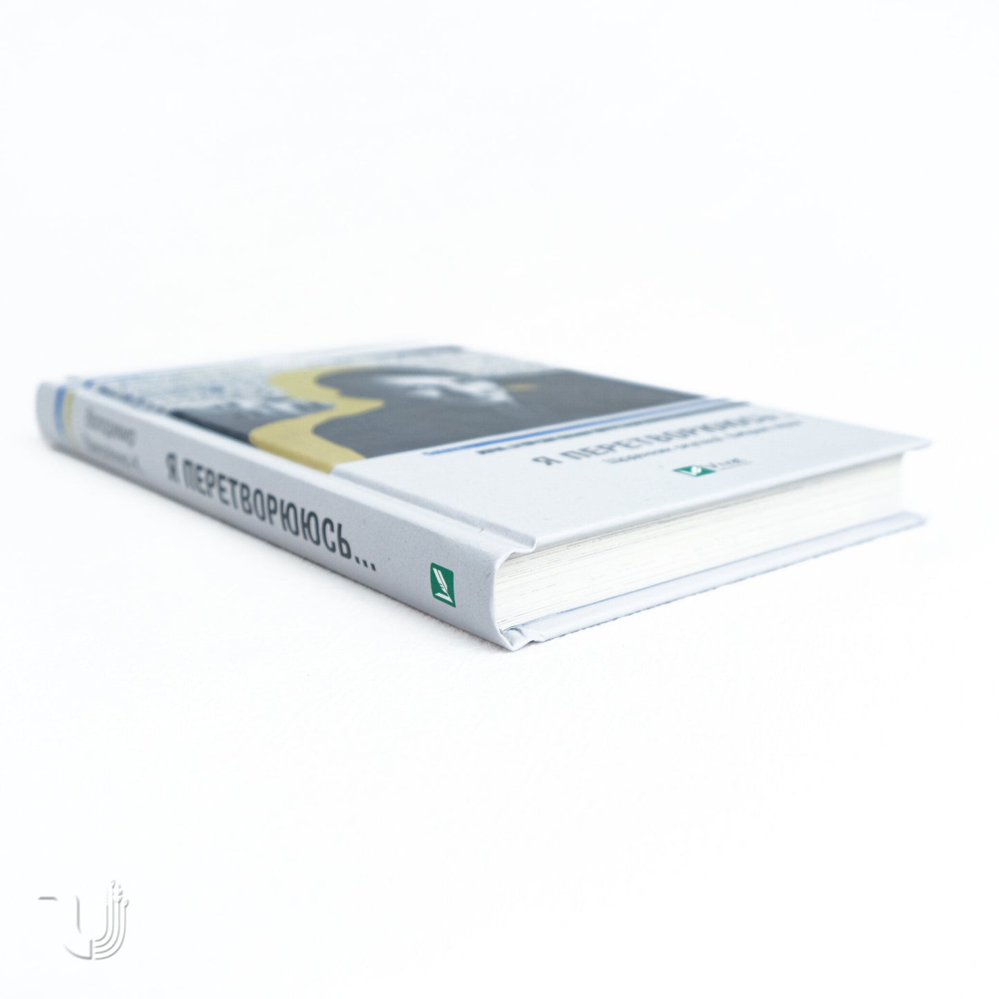 I'm transforming... Occupation Diary. Selected Poems