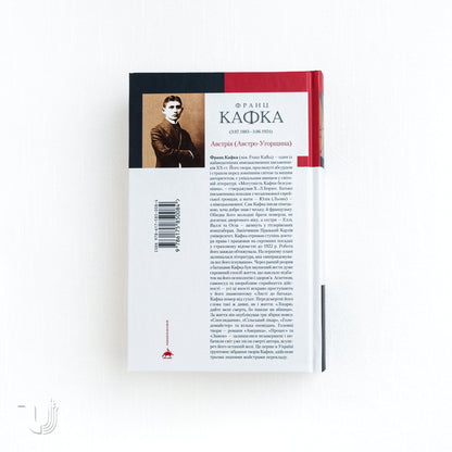 Kafka: Works