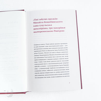 Shadows of Forgotten Ancestors. Novels