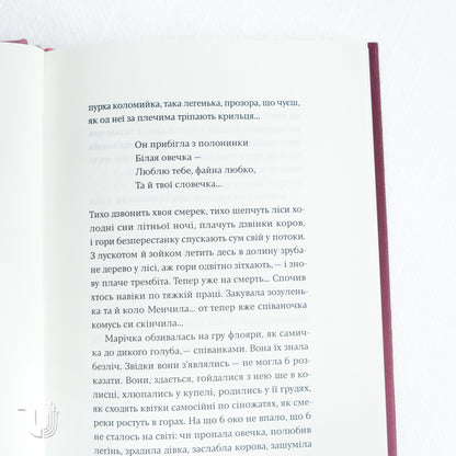 Shadows of Forgotten Ancestors. Novels