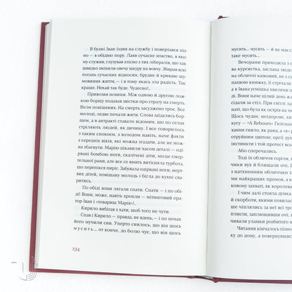 Shadows of Forgotten Ancestors. Novels