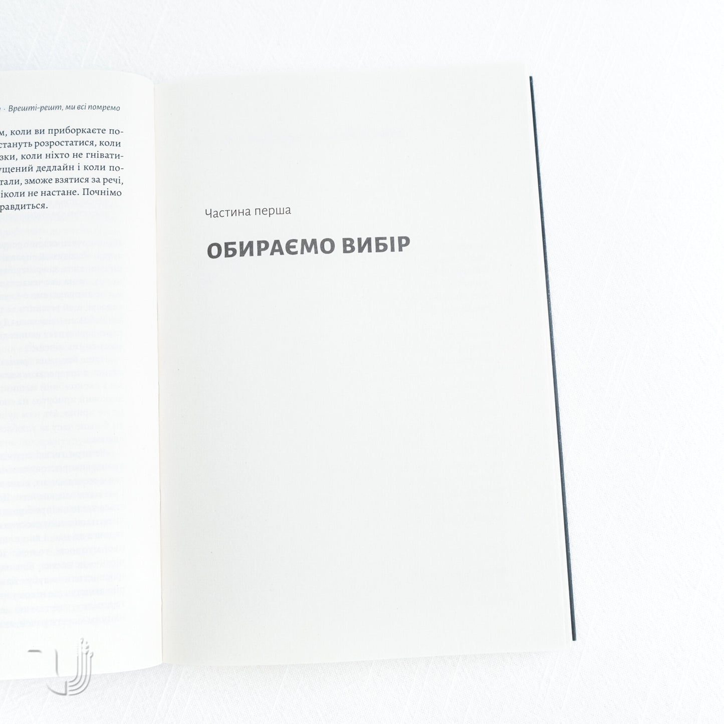 4000 тижнів. Тайм-менеджмент для смертних