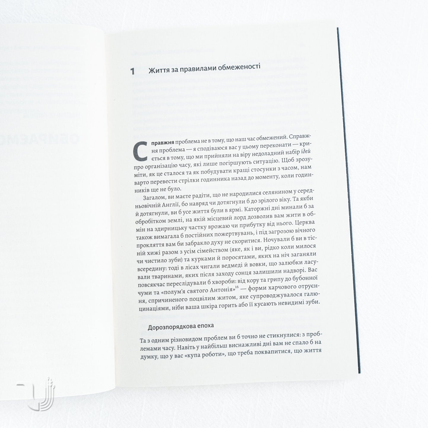 4000 тижнів. Тайм-менеджмент для смертних