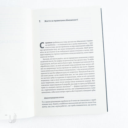 4000 тижнів. Тайм-менеджмент для смертних