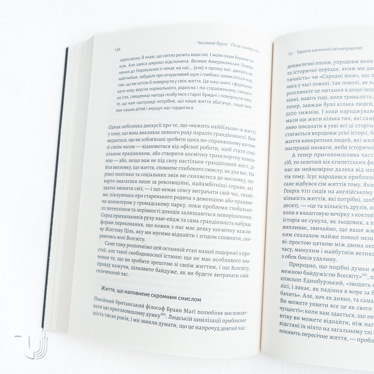 4000 тижнів. Тайм-менеджмент для смертних