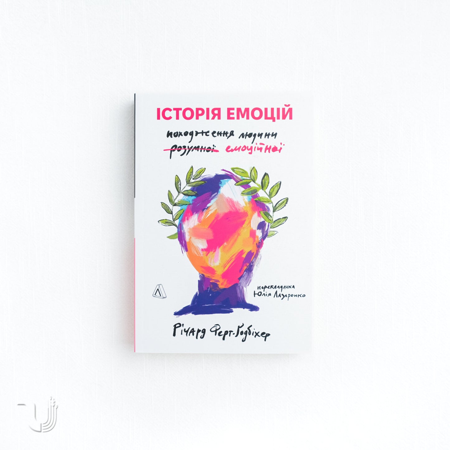 The Book of Emotions: The Origin of Homo Sapiens (Emotional)