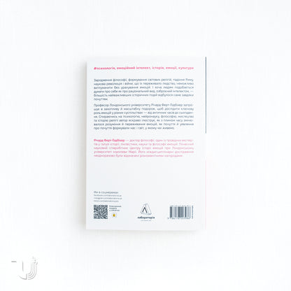 The Book of Emotions: The Origin of Homo Sapiens (Emotional)