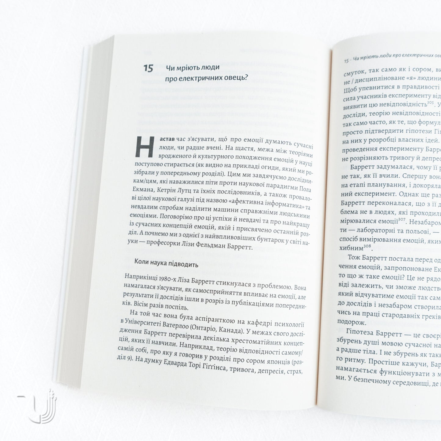 The Book of Emotions: The Origin of Homo Sapiens (Emotional)