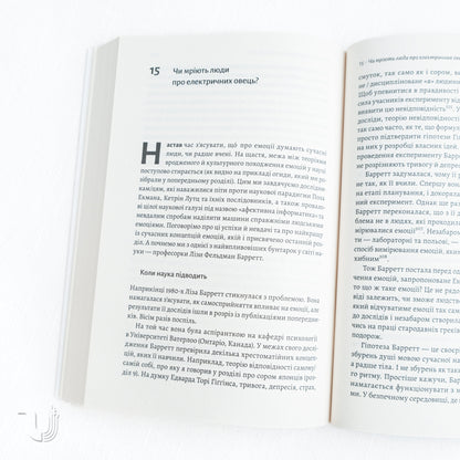 The Book of Emotions: The Origin of Homo Sapiens (Emotional)