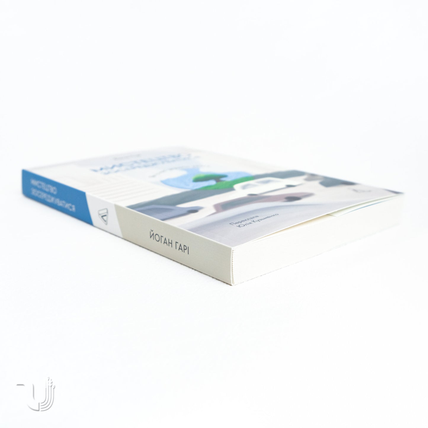 Мистецтво зосереджуватися. Як у нас вкрали увагу