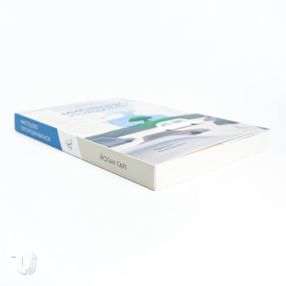 Мистецтво зосереджуватися. Як у нас вкрали увагу