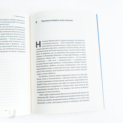 Мистецтво зосереджуватися. Як у нас вкрали увагу