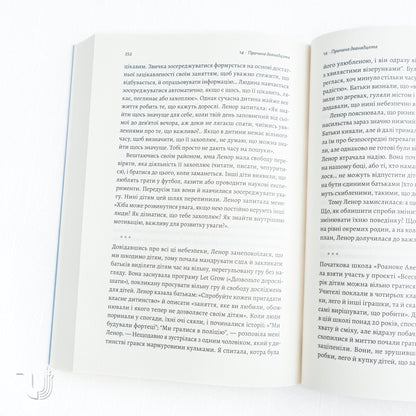 Мистецтво зосереджуватися. Як у нас вкрали увагу