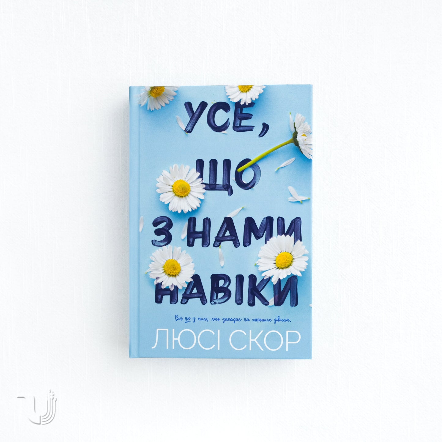 Things We Never Got Over 