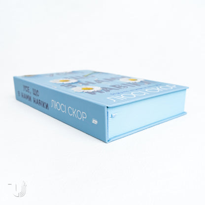 Things We Never Got Over 