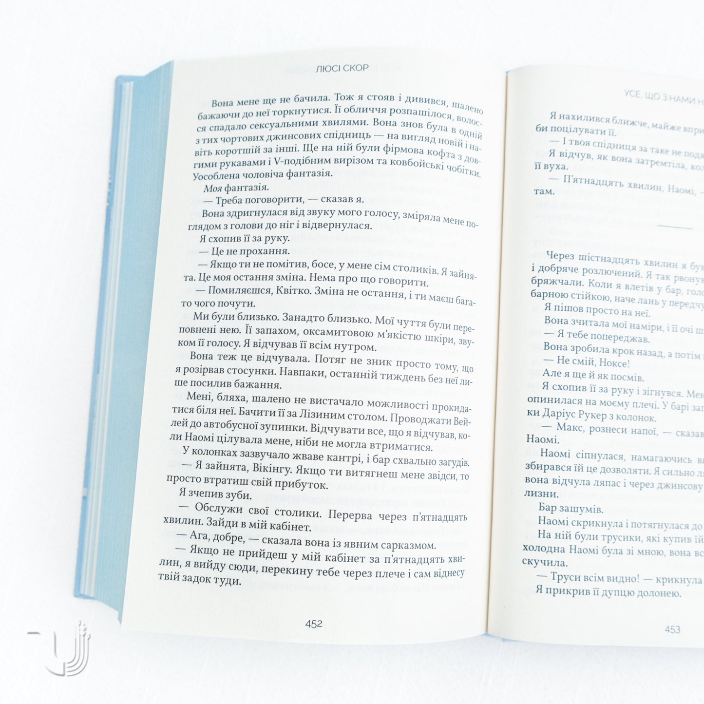 Things We Never Got Over 