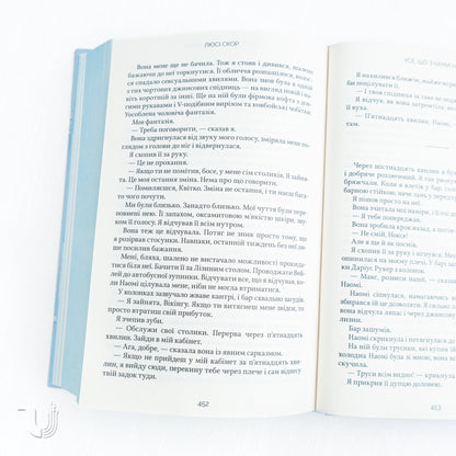 Things We Never Got Over 