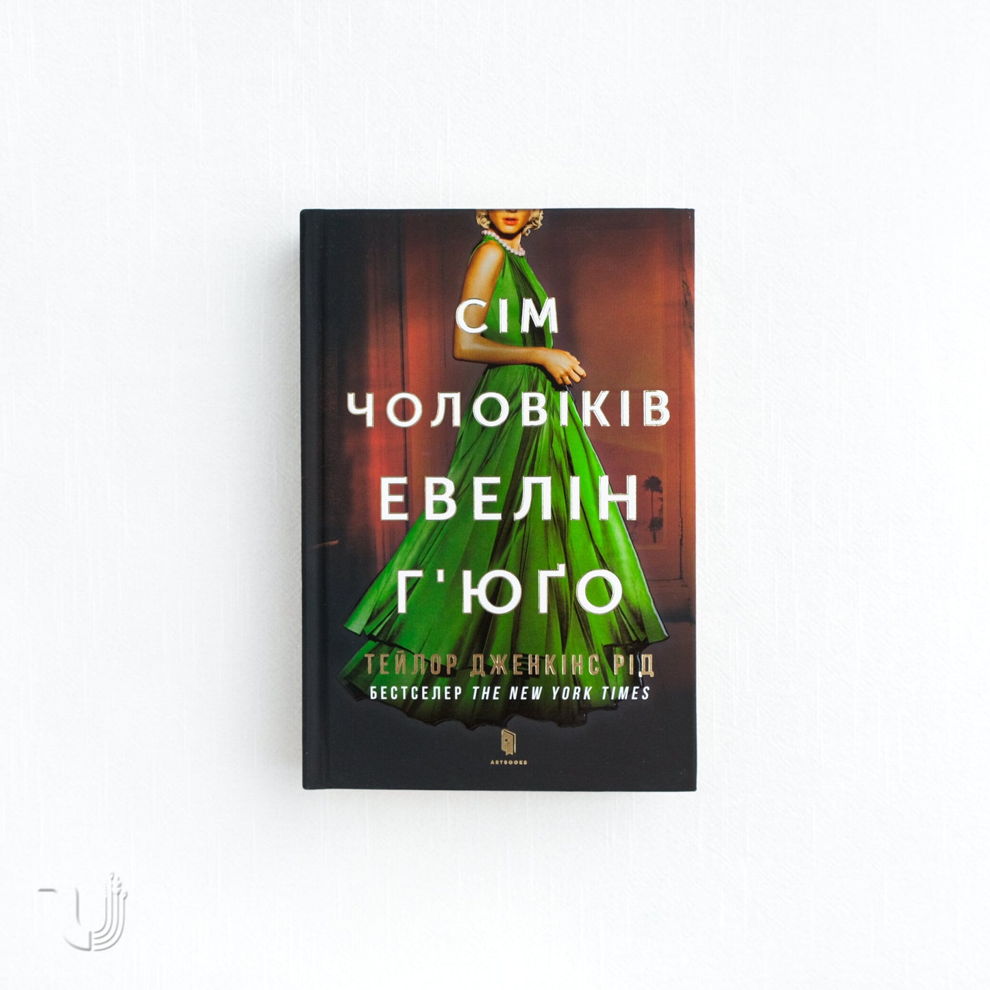 The Seven Husbands of Evelyn Hugo