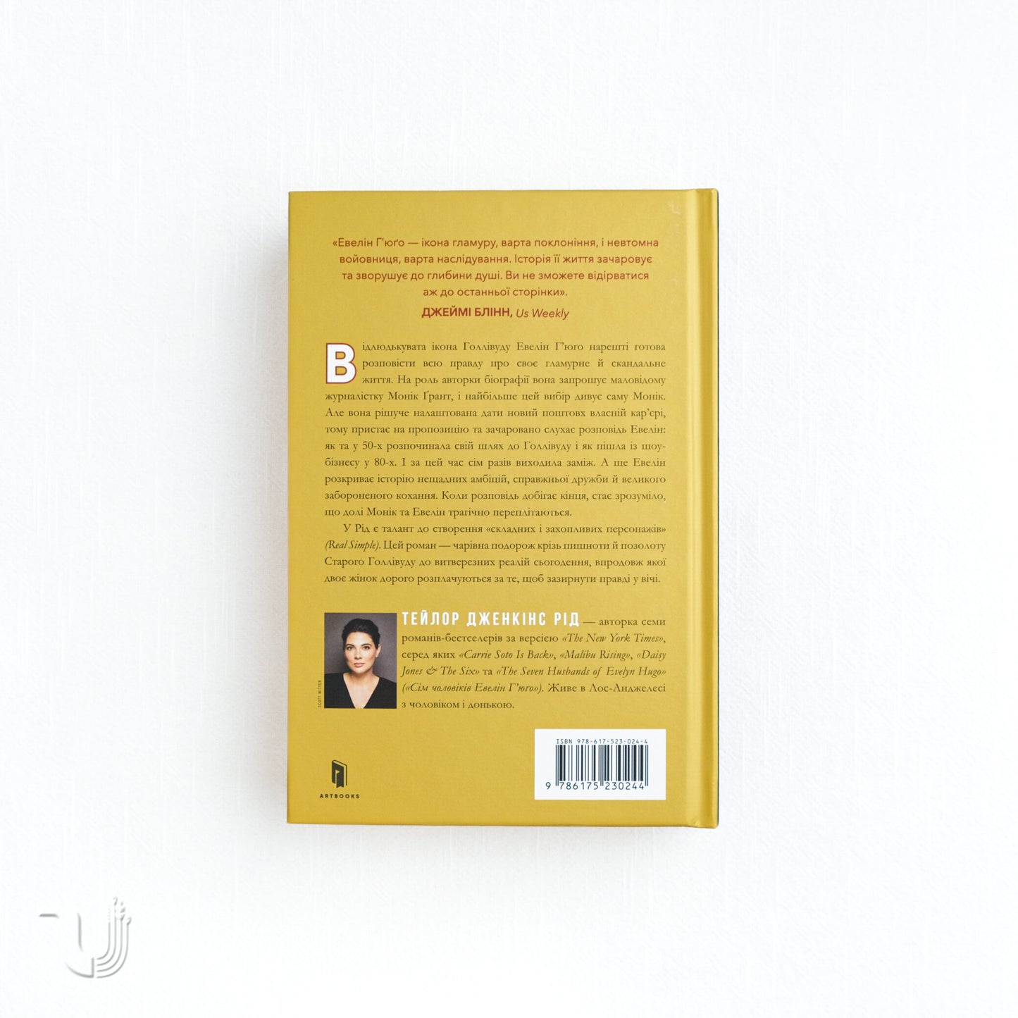 The Seven Husbands of Evelyn Hugo