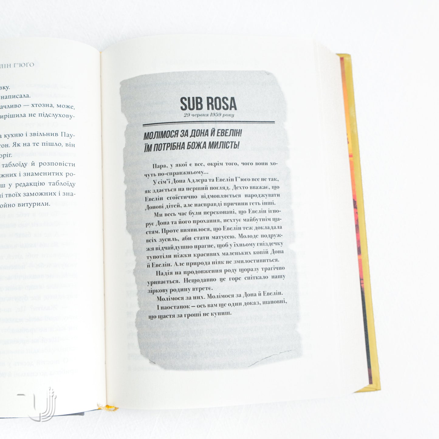 The Seven Husbands of Evelyn Hugo