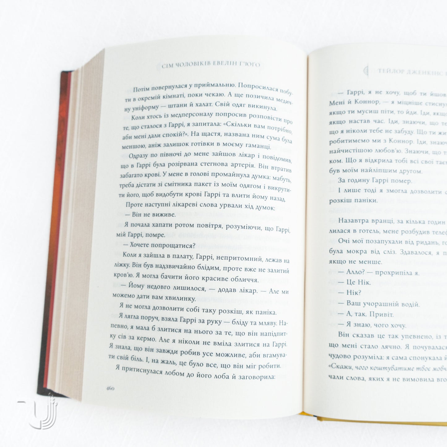 The Seven Husbands of Evelyn Hugo