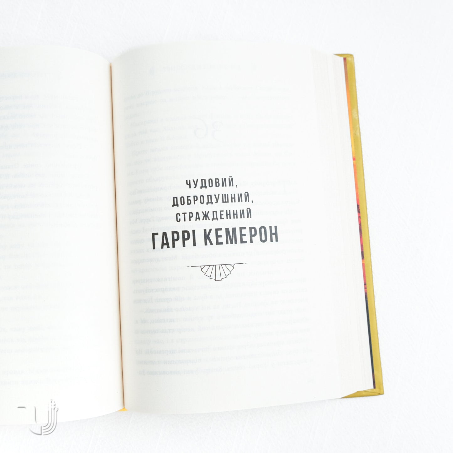 The Seven Husbands of Evelyn Hugo