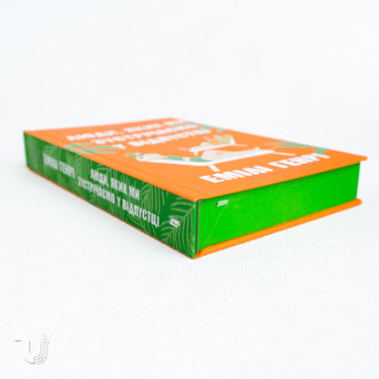 People We Meet on Vacation