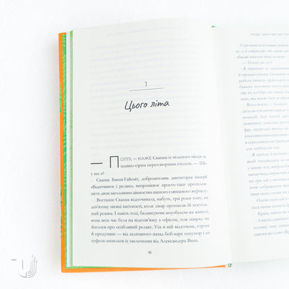 People We Meet on Vacation