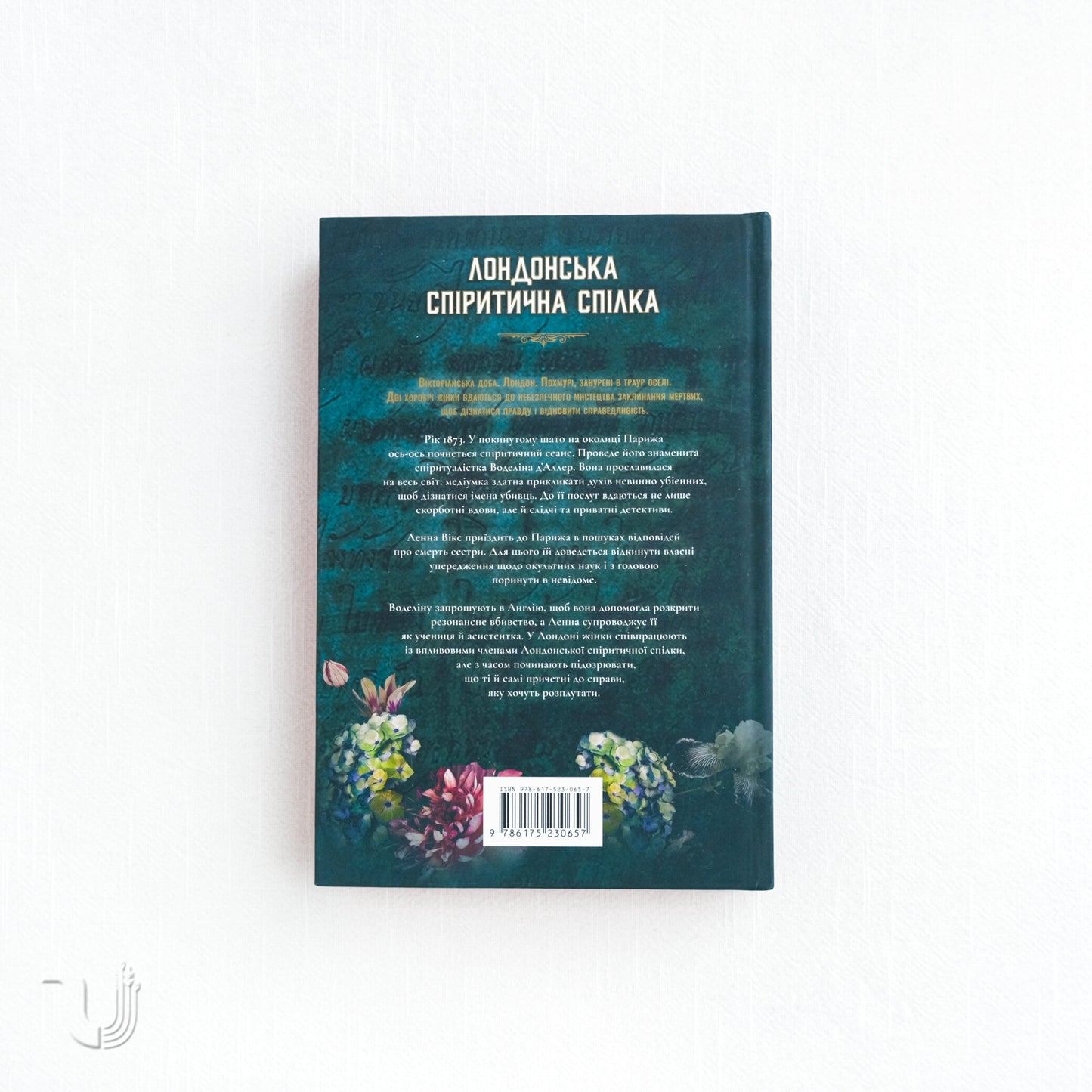 The London Seance Society