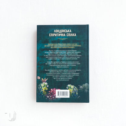 The London Seance Society