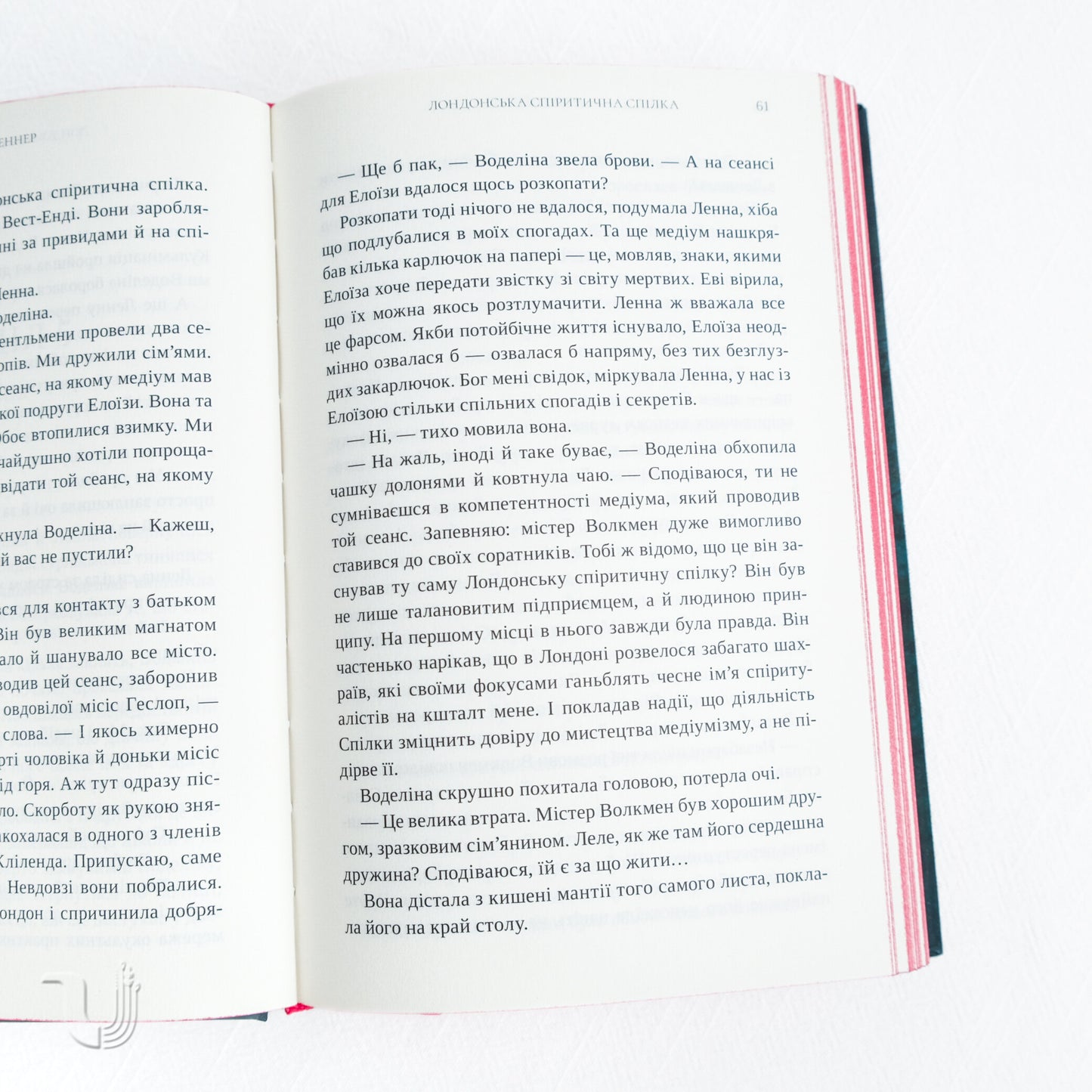 The London Seance Society