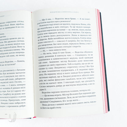 The London Seance Society