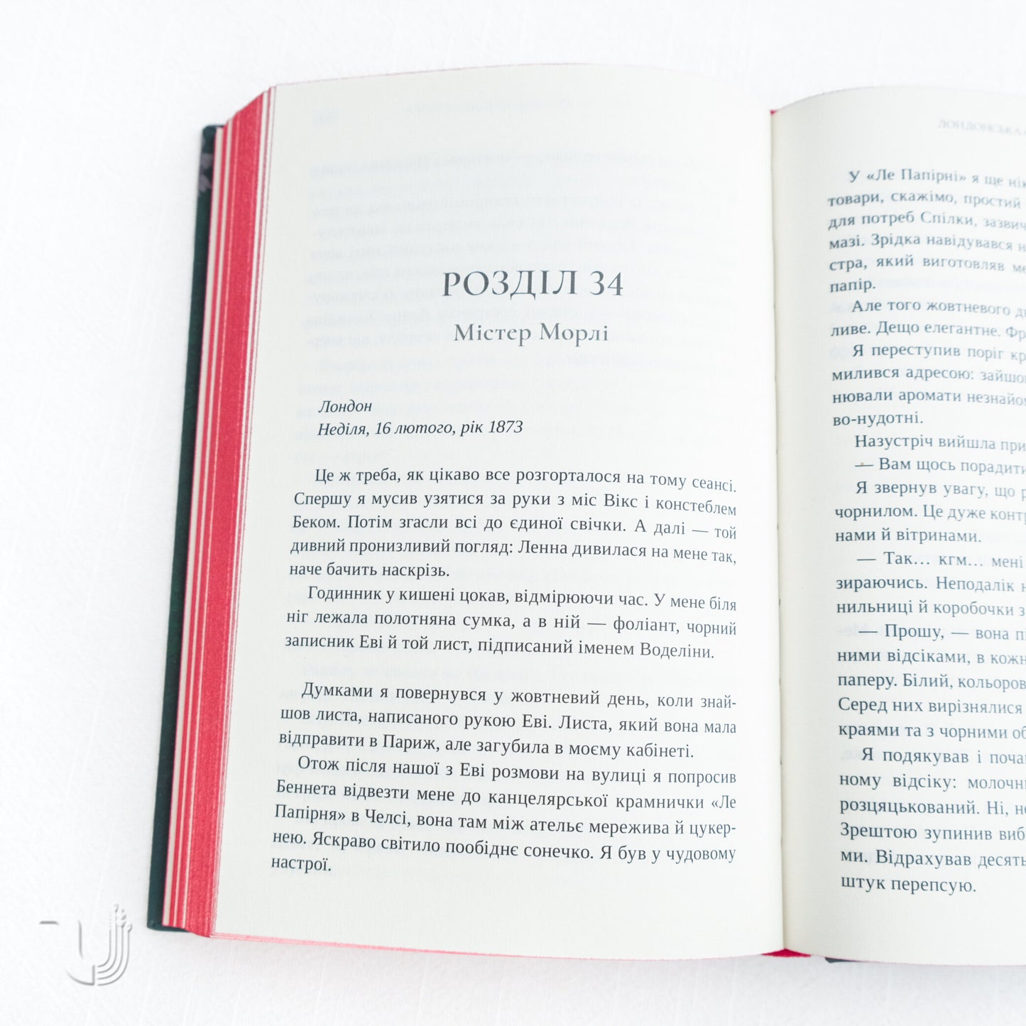 The London Seance Society