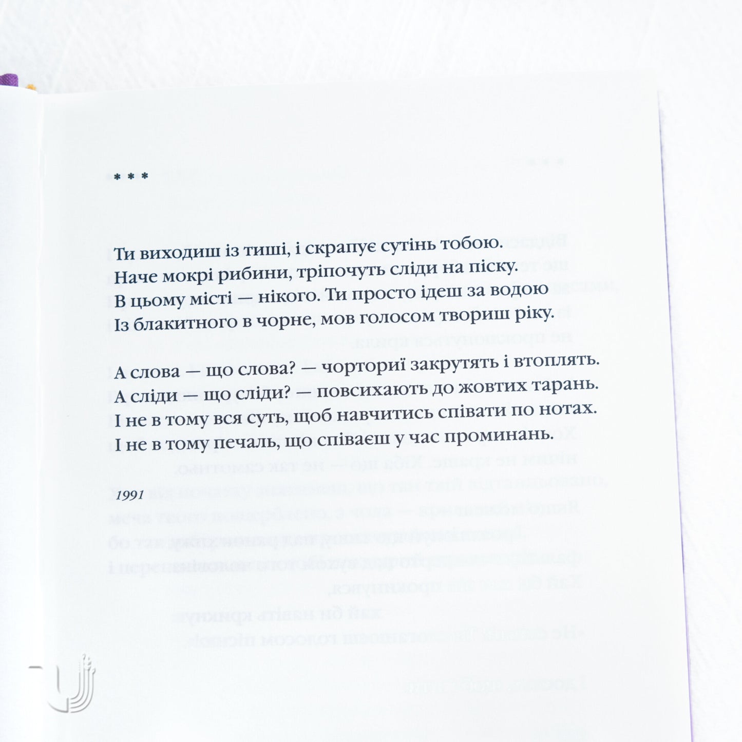 It Happens and Doesn't Stop