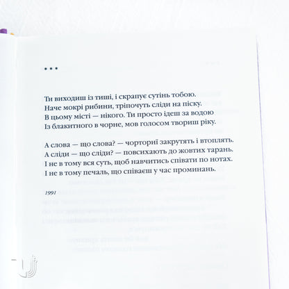 It Happens and Doesn't Stop