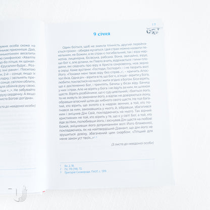 Skovoroda's Lunar Calendar