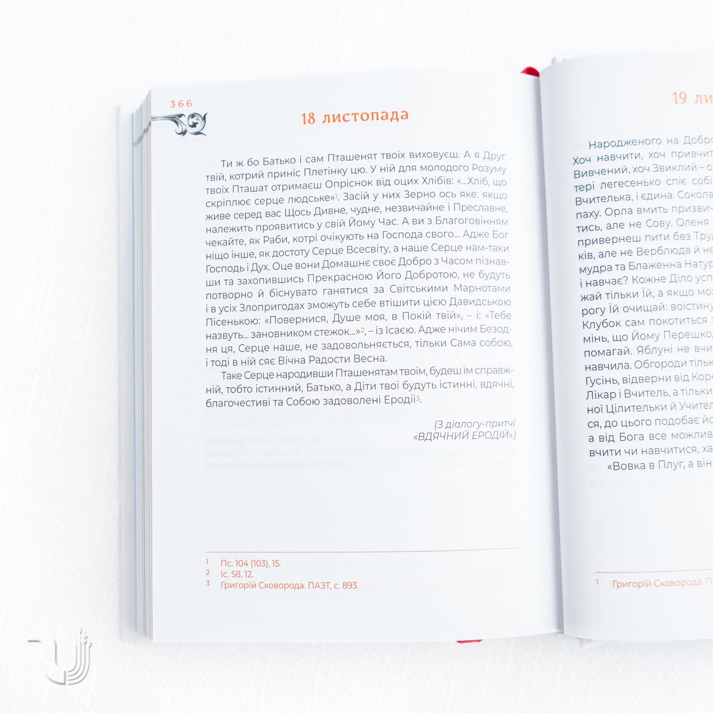 Skovoroda's Lunar Calendar