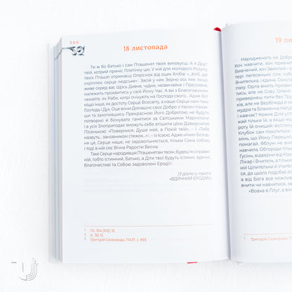 Skovoroda's Lunar Calendar