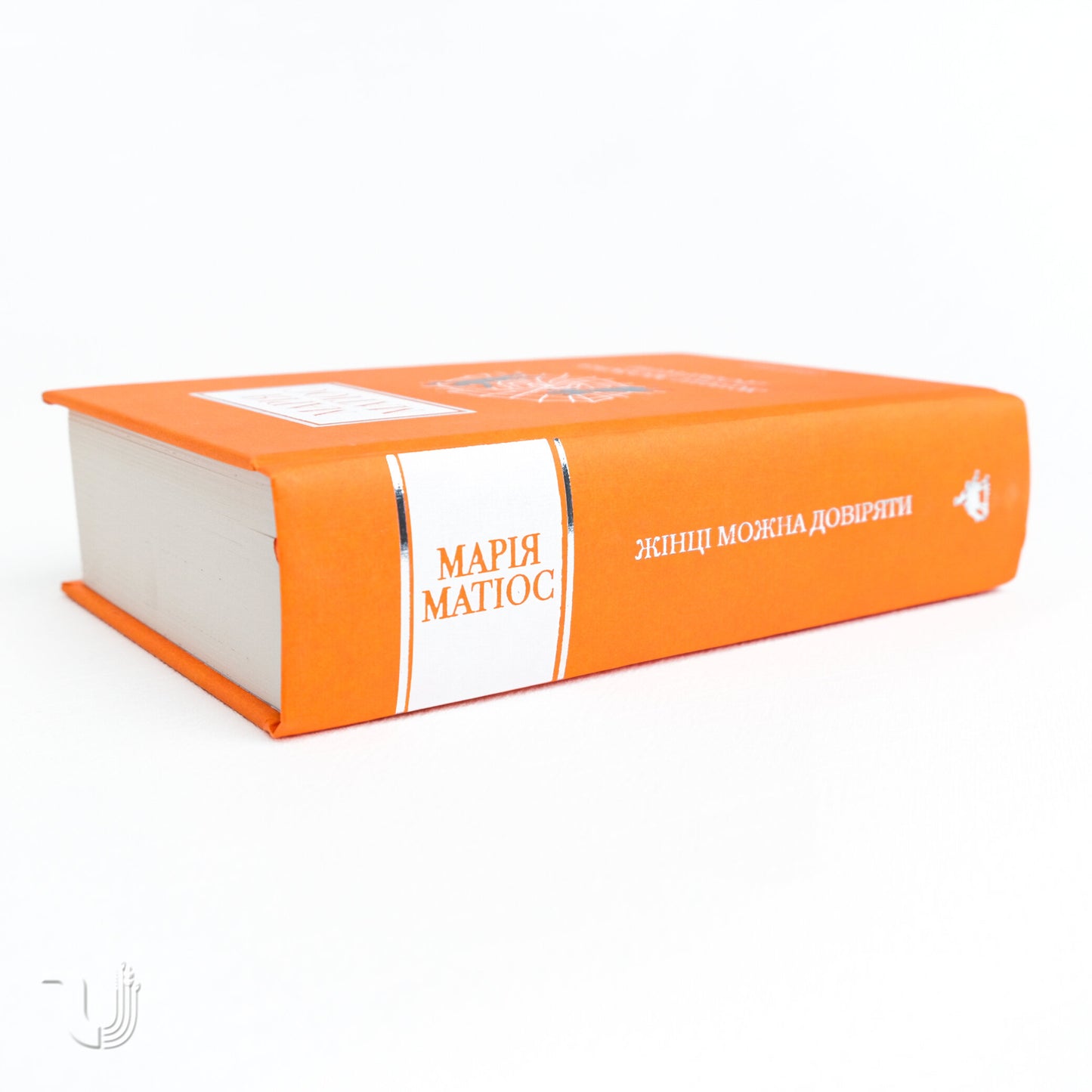 A Woman Can Be Trusted