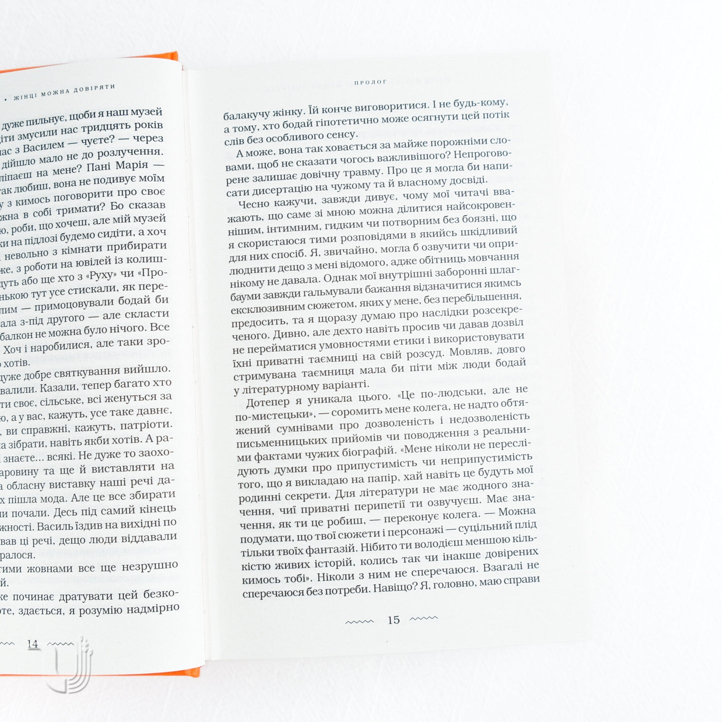 A Woman Can Be Trusted