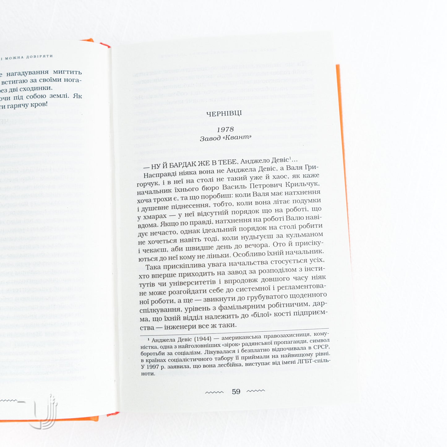 A Woman Can Be Trusted